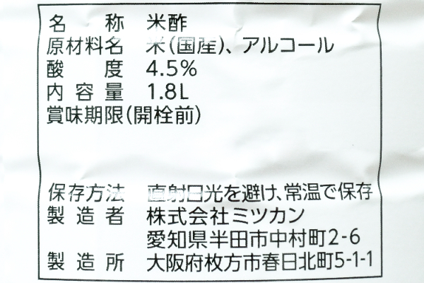 中華ドレッシング（棒々鶏） (2)