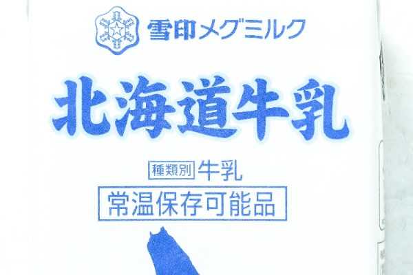 業務用LL北海道牛乳 (1)