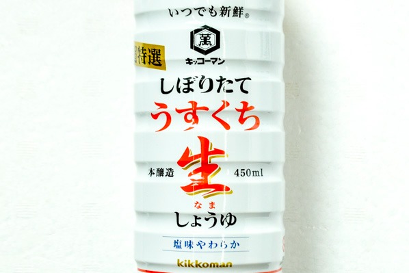 いつでも新鮮　しぼりたて薄口生醤油２（キッコーマン株式会社）