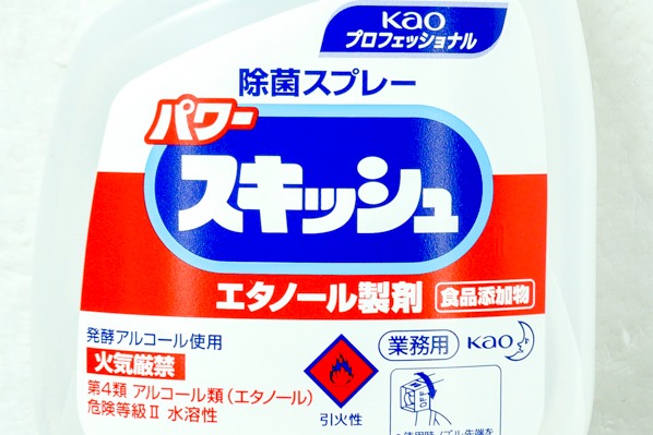 パワースキッシュ（スプレー付き） (1)