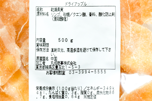 ドライアップル (2)