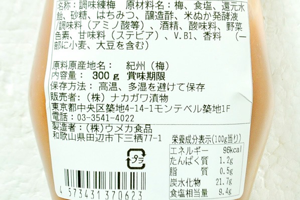 紀州練梅白マヨ容器 (2)