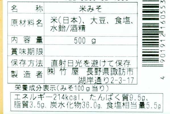 白みそ (2)