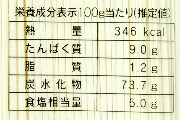 稲庭手もみうどん (3)
