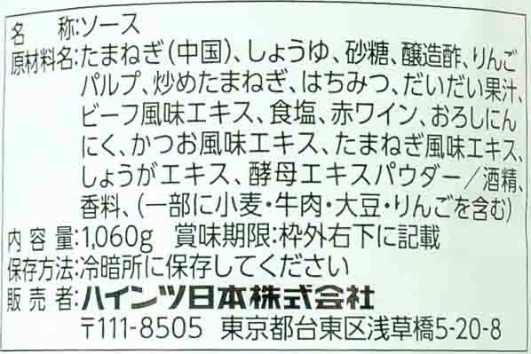 シャリアピンソース３