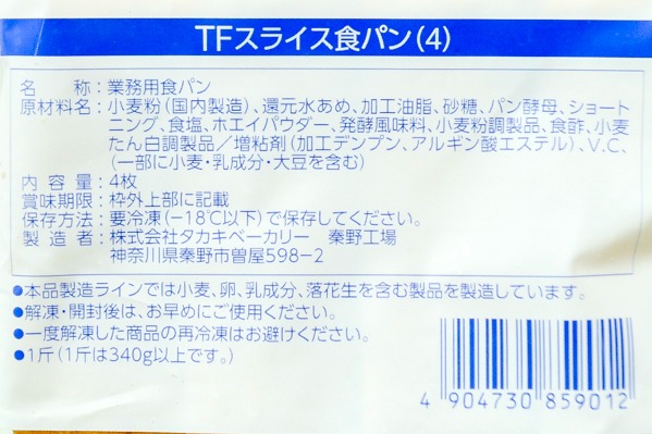 TFスライス食パン（4枚切）（冷凍） (2)