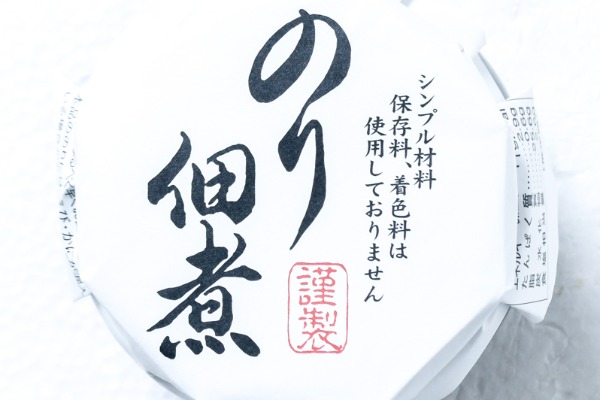 のり佃煮 (1)