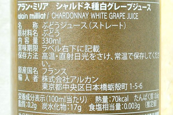 シャルドネ種　白グレープジュース (2)