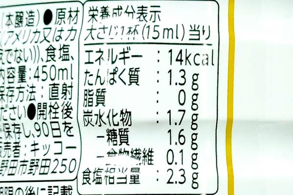 いつでも新鮮　しぼりたて薄口生醤油４（キッコーマン株式会社）