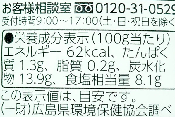塩だれ (3)