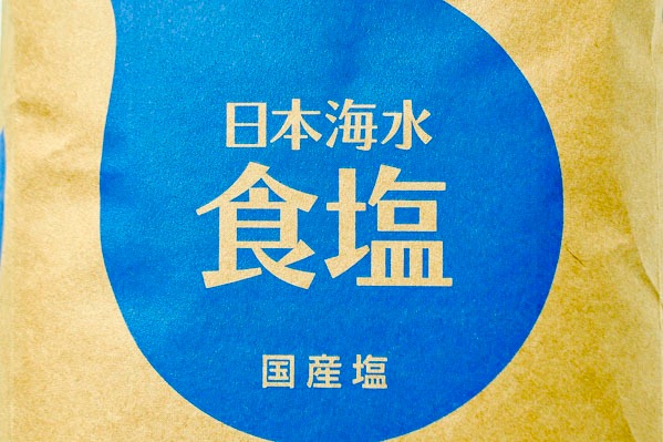 食塩 (1)