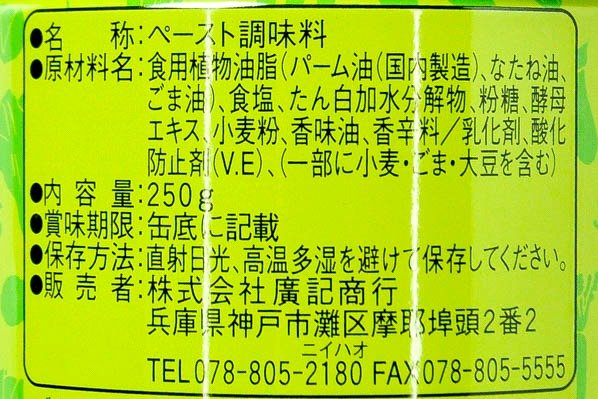 ヴィーガン味覇（ウェイパー） (3)