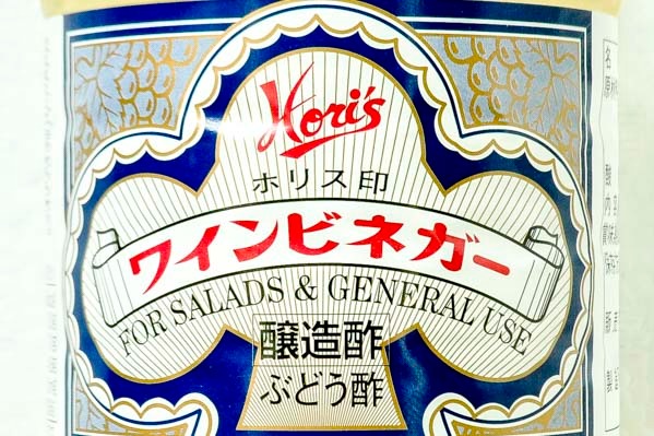 白ワインビネガー (1)
