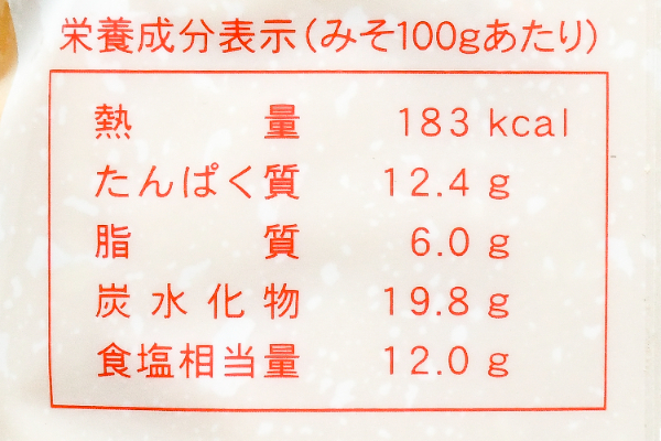 上高地みそ（山彦） (3)