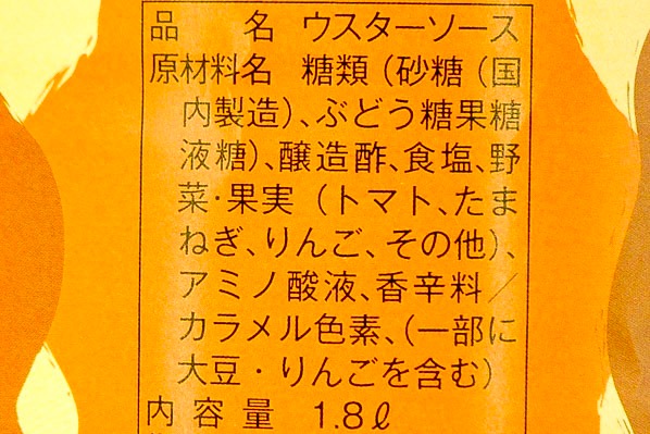 ウスターソース (2)