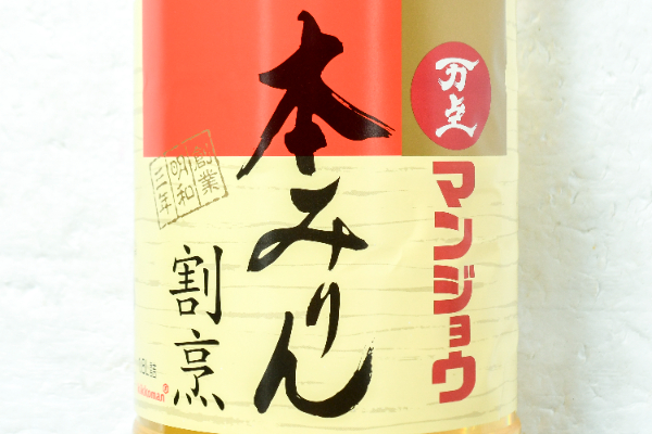 本みりん（マンジョウ割烹） (1)（キッコーマン株式会社）